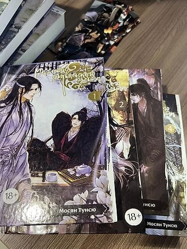 Фантастика и фэнтези, На русском языке, Б/у, Платная доставка, Самовывоз