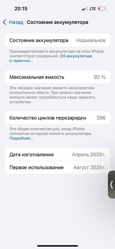 телевизор ч б: Кара Балта IPhone 15, цвет Black - Экран 6.1" Super Retina XDR OLED — 2