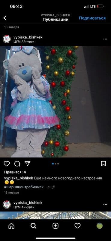 аренда костюма деда мороза бишкек: Организация мероприятий | Аниматоры — 5