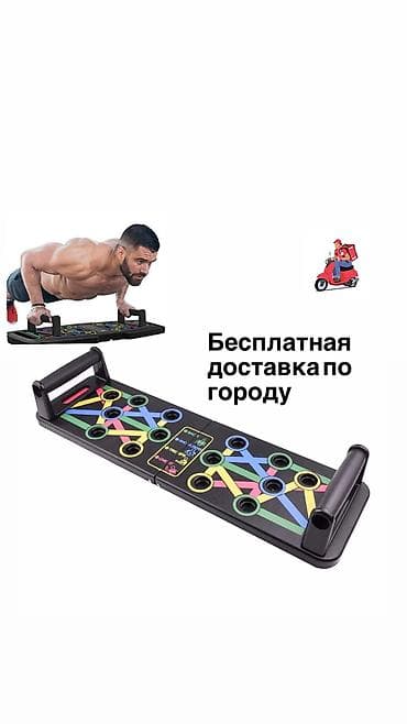 шахматы купить: Многофункциональная доска для отжиманий с разметкой и сменными — 1