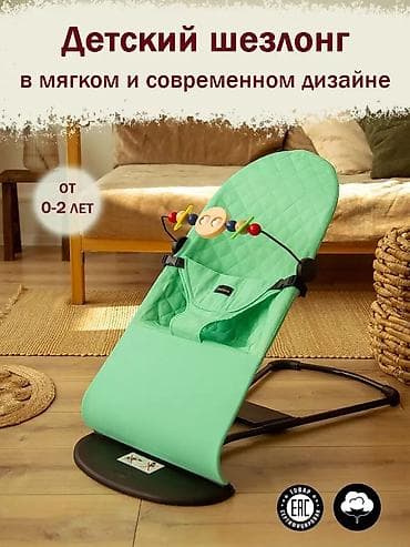 Мебель: Детский шезлонг, Новый, Другой вид, Железо, цвет - Зеленый — 1