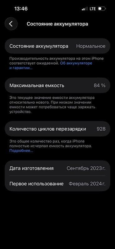 IPhone 15, 128 ГБ, Голубой, Кабель — 7