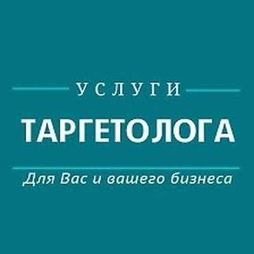 Интернет реклама: Instagram, Facebook, WhatsApp, Консультация, Разработка контента, Настройка таргетированной рекламы — 1