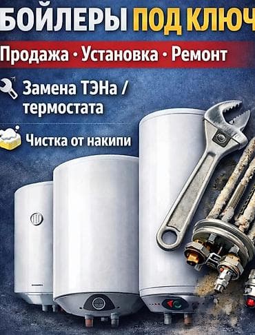 Ремонт at lalafo.kg Ремонт