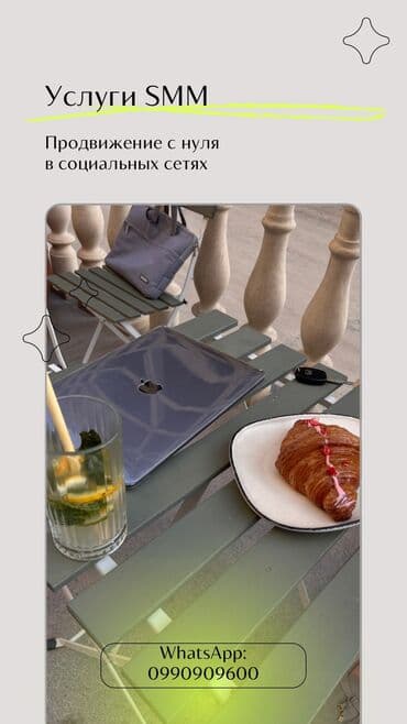 Instagram, Ведение страницы, Копирайтинг, написание текстов, Настройка таргетированной рекламы