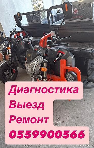 Мотороллер муравей Электро, 70 км, 1500 кг и более, Новый