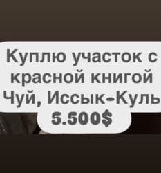 дом в красная речка: 5 соток Электричество — 1