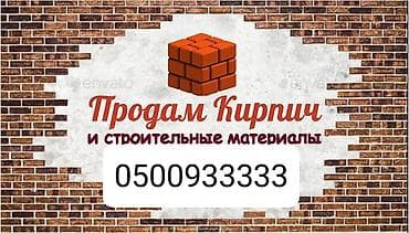 Гипсоблок: Кирпич соня полублок жал Бишкек Чуй доставка скидки оптом и в — 5
