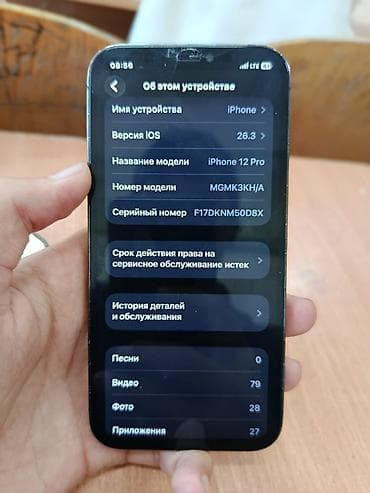 афон 12: IPhone 12 Pro, Графит, Чехол — 8