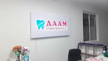 Изготовление рекламных конструкций: | Вывески, Лайтбоксы, Таблички, | Монтаж, Демонтаж, Разработка дизайна — 5