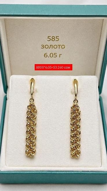 золото срочно: Серьги, Проба 585, Без вставки, Женские — 1