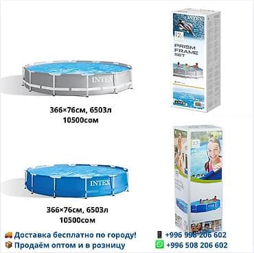 🏊‍♂️ Бассейны Bestway и Intex – Все виды в наличии! 🔥 У нас вы найдете