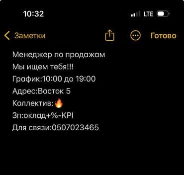 где найти работу менеджеру маркетплейса: Требуется Менеджер по продажам, График: Пятидневка, Стажировка, Обучение — 1