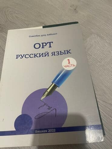 Информатика: Комплект пособий для подготовки к Общереспубликанскому тестированию — 3