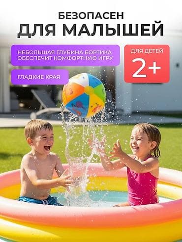 детские бассейны бишкек: 🌈 Детский надувной бассейн Intex 147×33 см 💦 👶 Безопасный бассейн для — 8