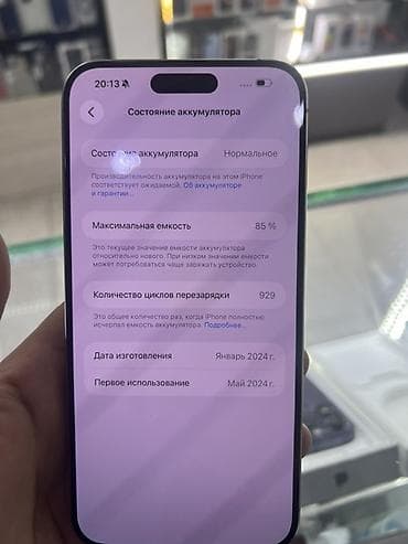 ssd 64: IPhone 15 Pro Max, 256 ГБ, 85 % — 3