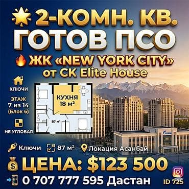 Квартиры: 2 комнаты, 89 м², Элитка, 7 этаж, Готовая ПСО (под самоотделку) — 1