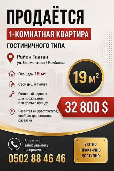 долинка комната: 1 комната, 19 м², Гостиничный тип, 3 этаж — 1