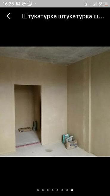 аппарат для штукатурки: Штукатурка штукатурка стяжка кылабыз качество под маяк — 2