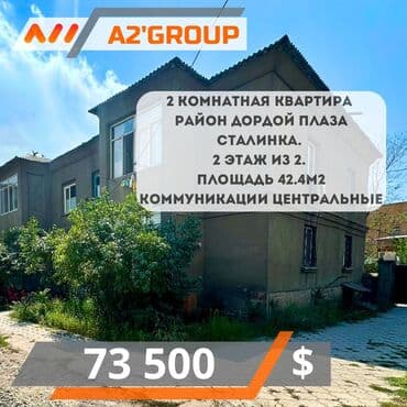 квартира гулчо: 2 бөлмө, 42 кв. м, Сталинка, 2 кабат, Косметикалык ремонт — 1