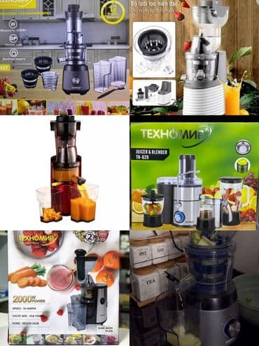 Соковыжималка, Новый