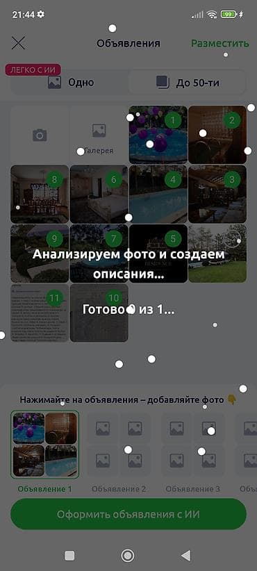 бассейна: Другие удобства для дома и сада — 9