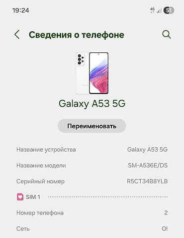 Техника и электроника: Samsung Galaxy A53, цвет - Белый — 2
