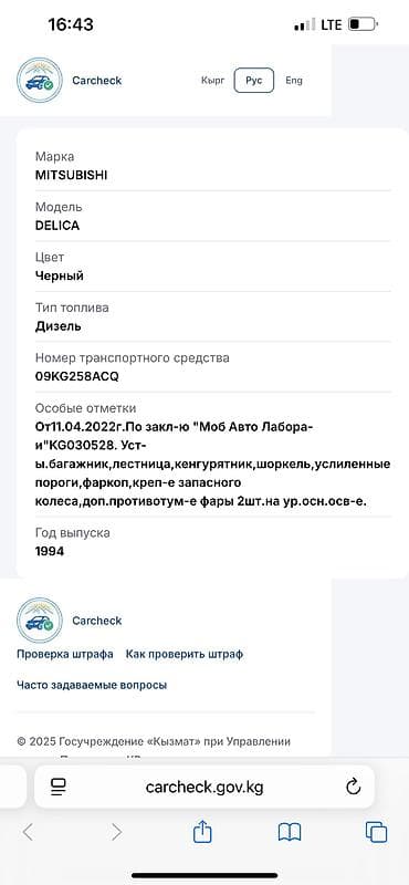 авто телега: Mitsubishi Space Gear: 1996 г., 2.8 л, Дизель, Минивэн — 6