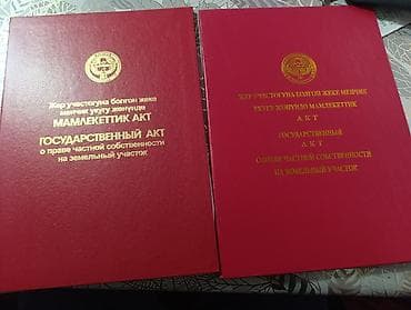 Жер тилкелери: 18 соток, Курулуш, Кызыл китеп — 10