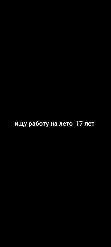 Проумотер, Тажрыйбасыз, 18 жаштан ылдый