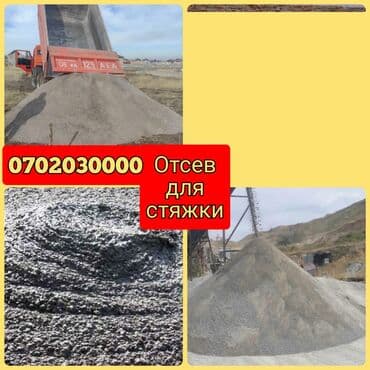 уголь шабыргуль: Отсев мытый чистый сеяный дробленый грязный крупный мелкий Бесплатная — 3