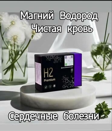 магний водород японский: Оригинал!!!✅ биохакинг (омоложение) организма 👍 Продукт магний — 1