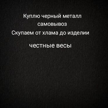 меняем старую мебель на новую бишкек: Скупка скупка скупка скупка скупка скупка черный черный черный черный — 2