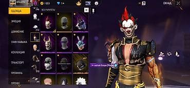 Прокат одежды: Аккаунт Free Fire Основные данные: - Ник: danasarchiv - Уровень — 3