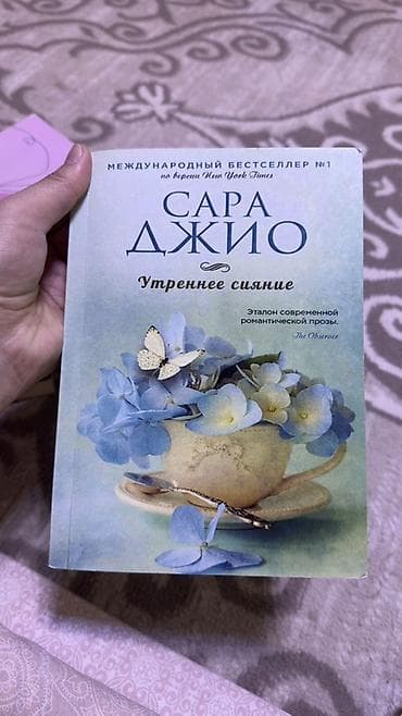 third edition solution: Детектив, На русском языке — 6