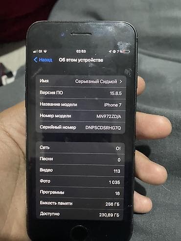 стоимость айфон 7 64 гб: IPhone 7, Б/у, 256 ГБ, Черный, Чехол, 100 % — 1