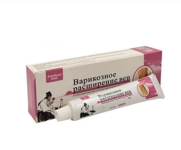 крем для купероза: Мазь от варикозного расширения вен. Антибактериальная мазь с — 1