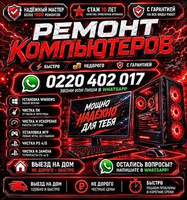 intel core i7: 🖥️ Услуги: ✔ Установка Windows (любая версия) ✔ Настройка и — 3