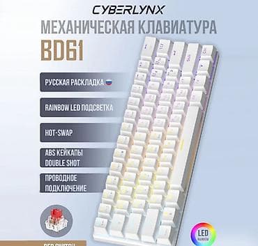 intel xeon: Клавиатура — 8