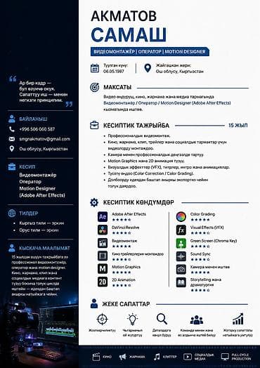 Видеосъемка | С выездом | Рекламные ролики at lalafo.kg Видеосъемка | С выездом | Рекламные ролики