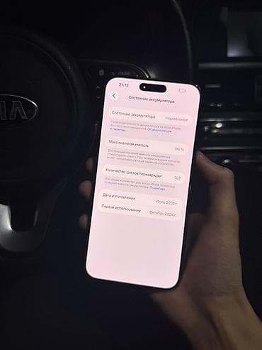 про pro: IPhone 15 Pro Max, Б/у, 256 ГБ, Black Titanium, Коробка, 89 % — 6