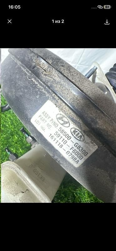 2017: Вакуумный усилитель тормозов Hyundai/Kia Оригинальный узел с бачком и — 2