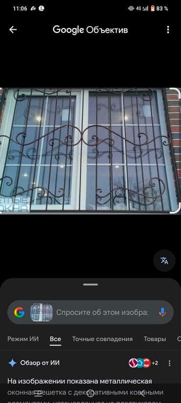 грил тоок: Терезелер үчүн торлор, Согулуп жасалган, Буюртмага — 2