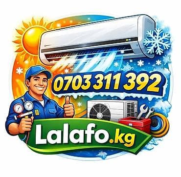 Услуги по установке, обслуживанию и ремонту кондиционеров. Что at lalafo.kg Услуги по установке, обслуживанию и ремонту кондиционеров. Что