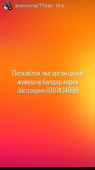 монолит жумуш бишкек: Работа г городе Талас — 1