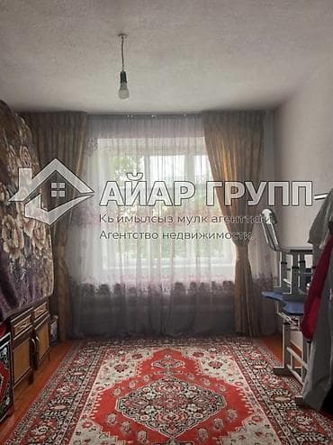 дом на иссык куле купить: СРОЧНО ПРОДАЁТСЯ ДОМ 🔷 Дом на Иссык-Куле 🔷 📍 г. Каракол, ул. Элебаева — 4