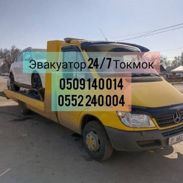эвакуатор бишкек номера телефонов: С лебедкой, Со сдвижной платформой, С прямой платформой — 1