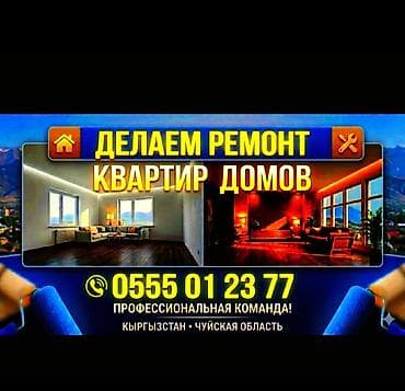 диван в бишкеке: Больше 6 лет опыта — 1