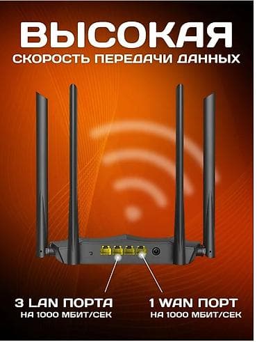 tp link n600: Продаю гигабитный Wi‑Fi роутер Tenda AC8 - Двухдиапазонный: 2,4 ГГц + — 3
