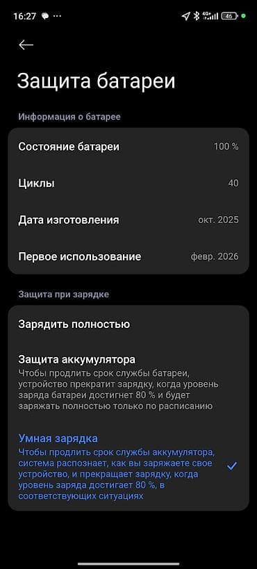 поко ф3 про цена в бишкеке: Redmi, Redmi Note 15 Pro, 256 ГБ, цвет - Черный — 4